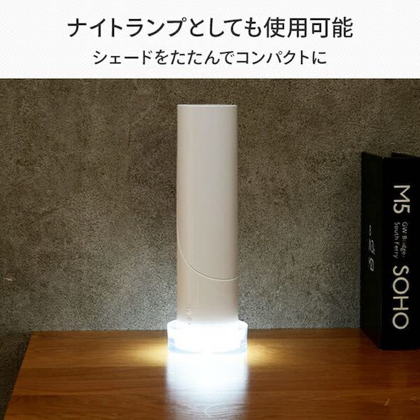 山善「LEDデスクライト 充電式」