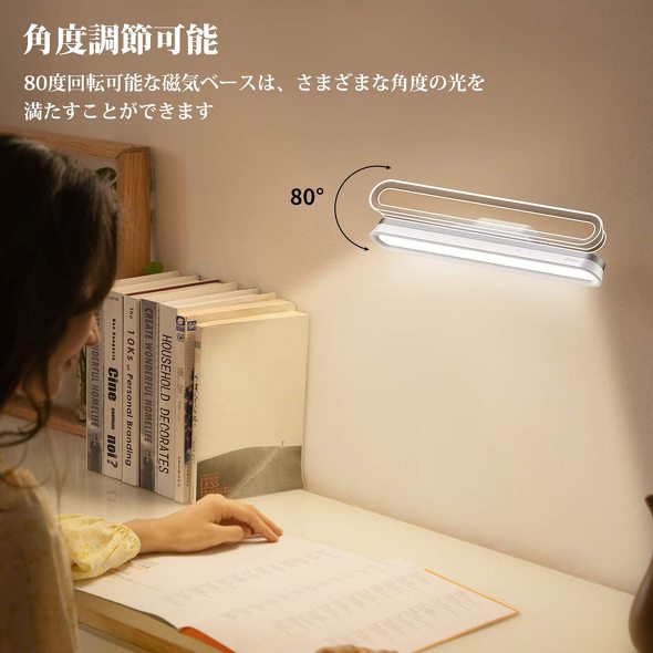 Baseus「可調光磁気デスクライト照明」