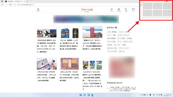 スナップ