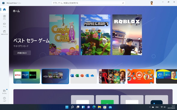 Microsoft Store