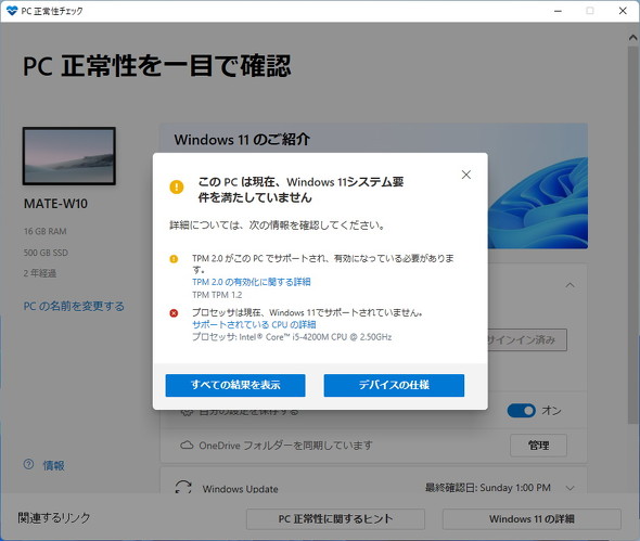 ダメな部分