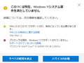 「Windows 11」が10月5日に登場 どんなパソコンで動く? どんな準備が必要?【2021年9月版】