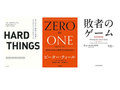 【Kindle本セール】ビジネス書3000冊以上が最大50%オフ！　公式セール「Kindle本 ビジネス書キャンペーン」【9月16日まで】