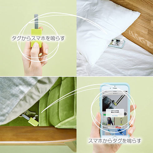 「Qrio Smart Tag」