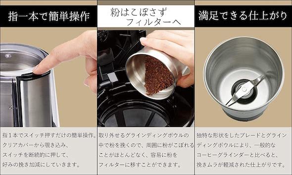 ラッセルホブス(Russell Hobbs)「コーヒーミル 電動 7660JP」