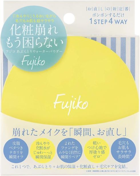 かならぼ「フジコ あぶらとりウォーターパウダー」
