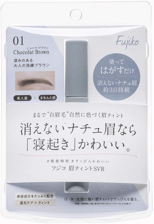 かならぼ「フジコ 眉ティントSVR ショコラブラウン」