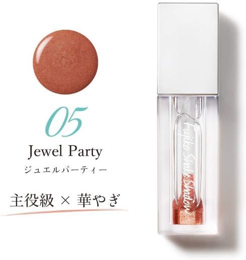 かならぼ「フジコ シェイクシャドウ ジュエルパーティー」