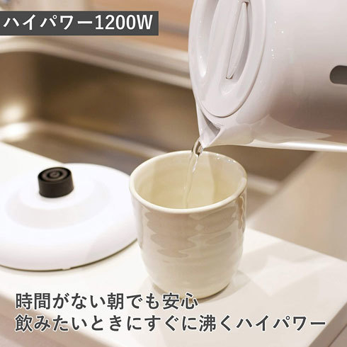 電気ケトル:カップ1杯分を沸かすのに、かかる時間をチェック