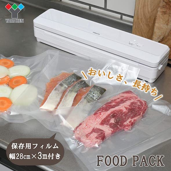 山善「真空パック器」