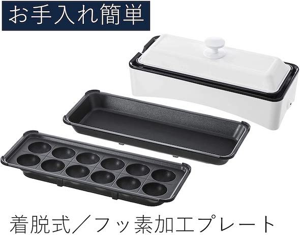 山善「ホットプレート 2WAY スリム たこ焼きプレート付き」