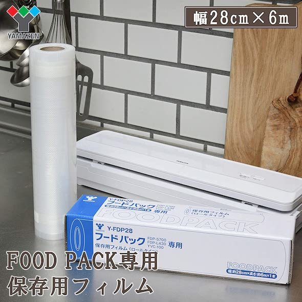山善「真空パック器」
