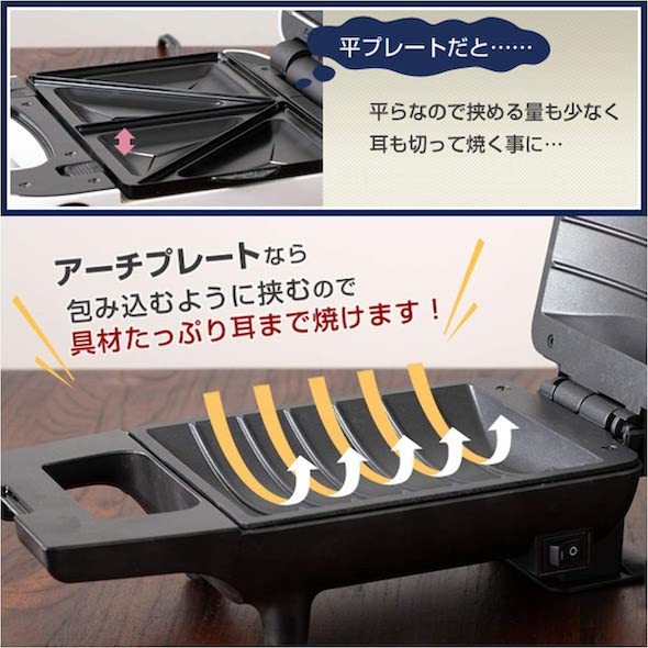 山善「ホットサンドメーカー」