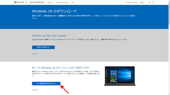 Webサイト