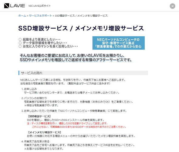増設サービス