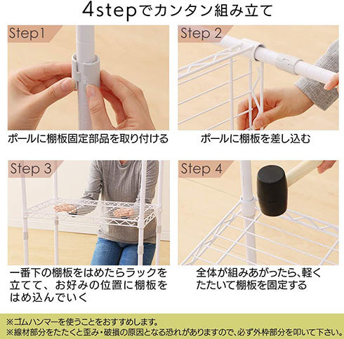組み立ての様子。アイリスオーヤマ「メタルラック」シリーズ