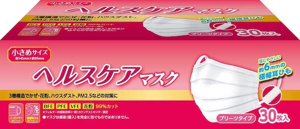 ヘルスタージャパン「ヘルスケアマスク 小さめサイズ」