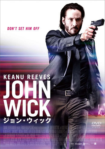 『ジョン・ウィック』