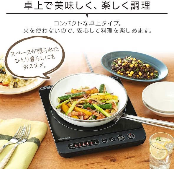 アイリスオーヤマ「IHコンロ 鍋セット」