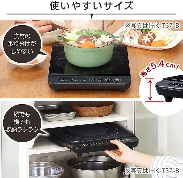 アイリスオーヤマ「IHコンロ 鍋セット」
