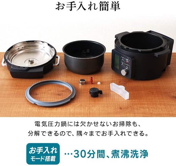 アイリスオーヤマ「電気圧力鍋 2.2L」