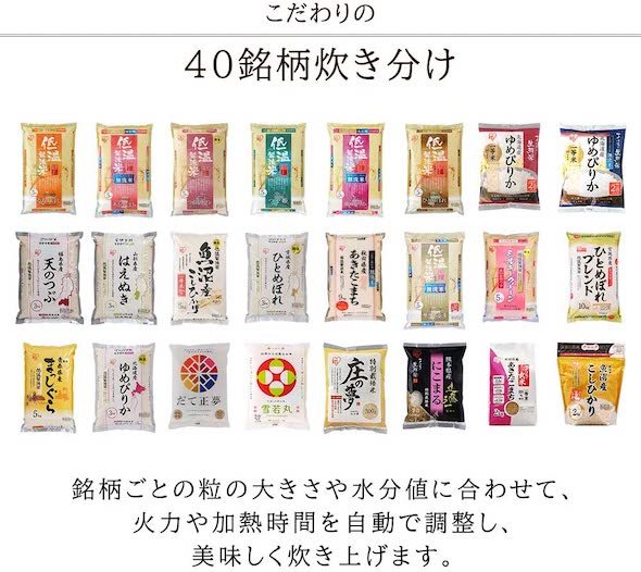 アイリスオーヤマ「IHジャー炊飯器」