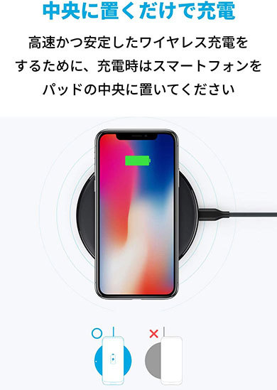 「Anker PowerWave 10 Pad」