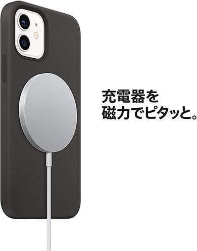 Apple純正の「MagSafe充電器」
