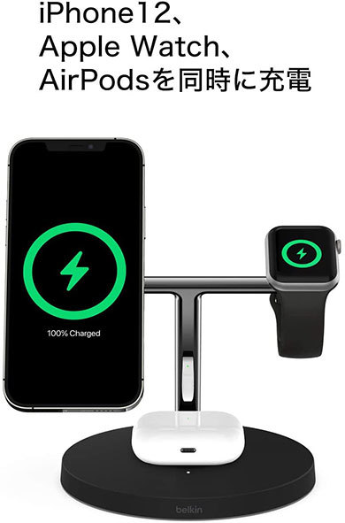 Belkin「BOOST↑CHARGE PRO MagSafe 3-in-1磁気ワイヤレス充電器」