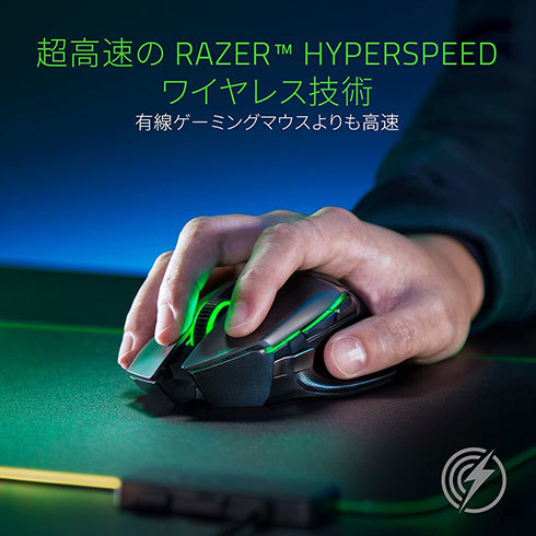 「Razer Viper Ultimate」