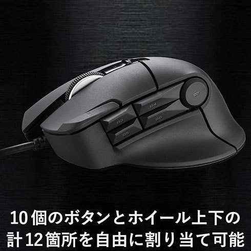 エレコム「M-DUX30BK」