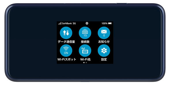 ソフトバンク「Pocket WiFi 5G A101ZT」