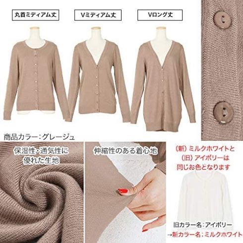 神戸レタス「おうちで洗える！　ニットカーディガン」
