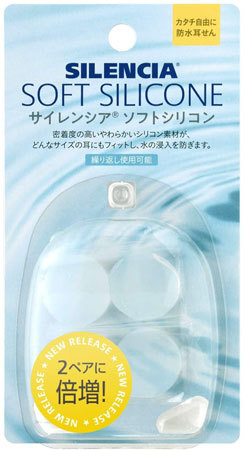 「サイレンシア ソフトシリコン」