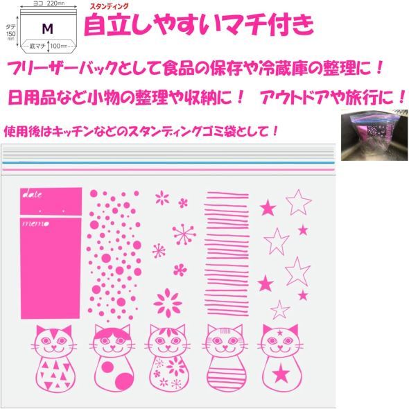 コア(Core)「マチあり 自立式ジッパーバッグM」
