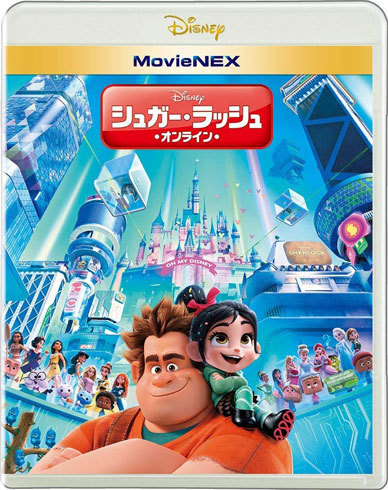 『シュガー・ラッシュ：オンライン』
