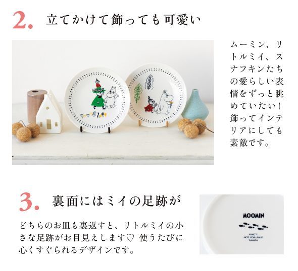 扶桑社「cookpad plus(クックパッド プラス)2022年 冬号 (C)Moomin Characters」