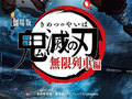 『鬼滅の刃』『ONE PIECE』『ヒロアカ』『ウマ娘』など人気アニメのDVD・Blu-rayがお買い得【Amazonタイムセール祭り】