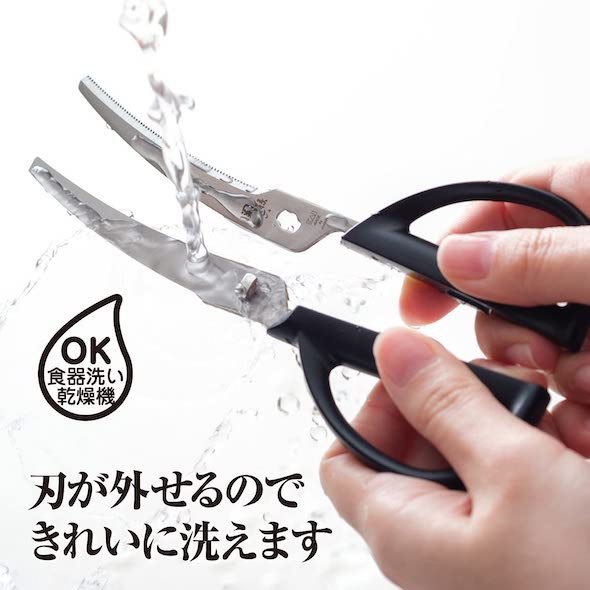 貝印「関孫六 キッチン鋏」
