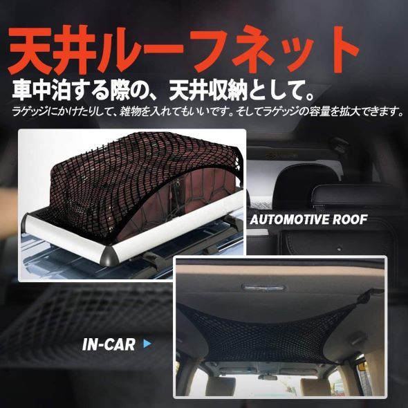 SPGMARO「ラゲッジネット」