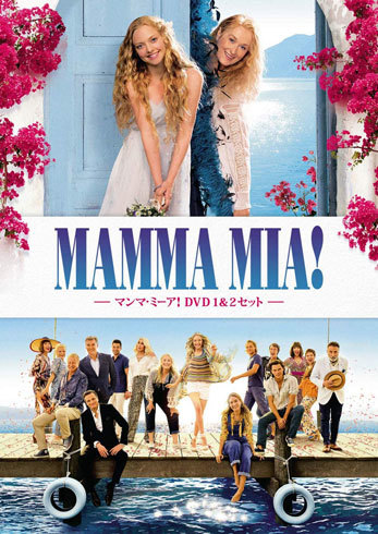 『マンマ・ミーア!』