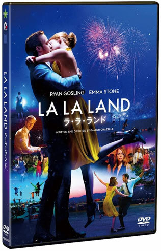 『ラ・ラ・ランド』