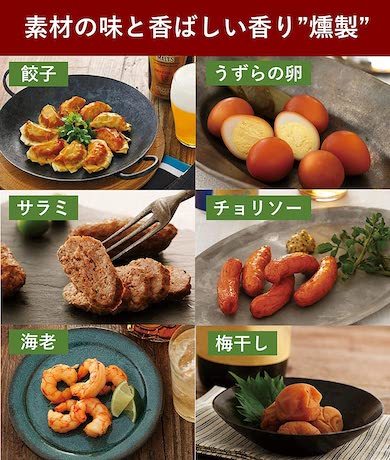パナソニック「スモーク&ロースター けむらん亭」