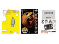 【Kindle本セール】10月の月替わりセールがスタート　「サピエンス全史」など約120冊がお得に！【10月31日まで】