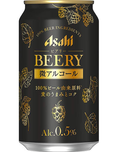 「アサヒビアリー」