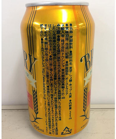 炭酸飲料の「ブローリー プレミアムラガー」