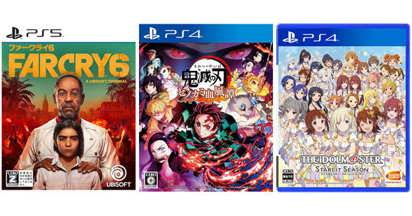 PS5/PS4のゲームソフト