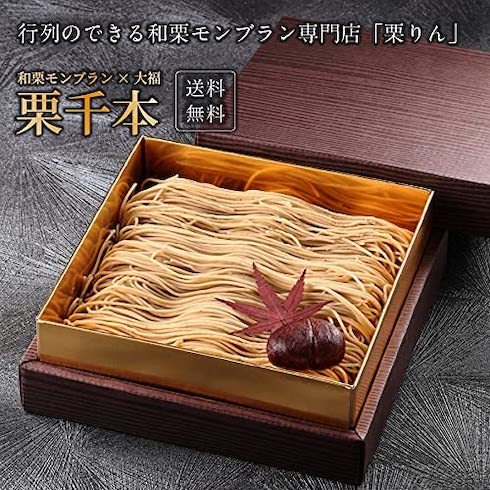 Serge源’s「栗千本（黄金）」