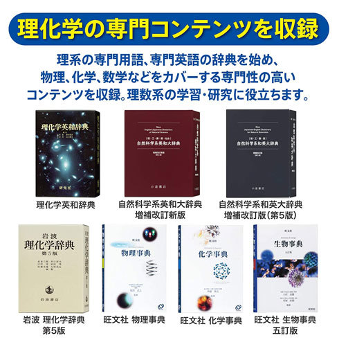 電子辞書：大学生、社会人には、専門性の高いモデルがおすすめ
