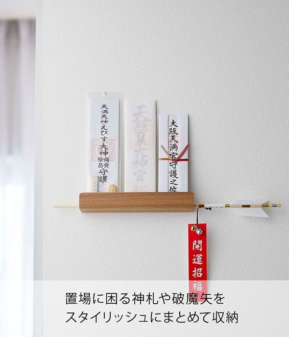 山崎実業「神札ホルダー リン」